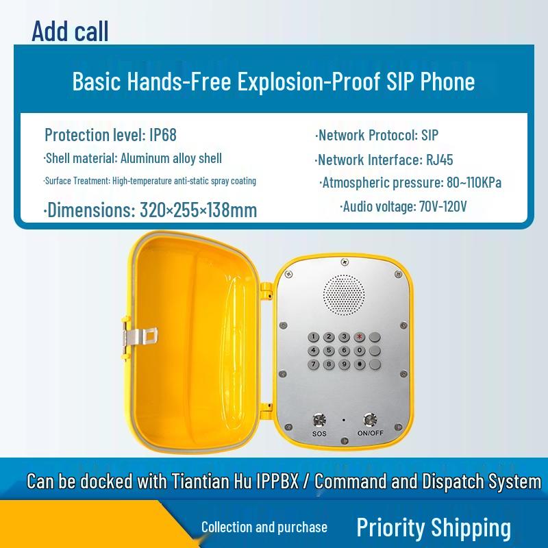 Tiantianhu IP60S Explosion-Proof SIP IP Phone (CN version)
Tiantianhu IP60S Explosion-Proof SIP IP Phone (CN version)