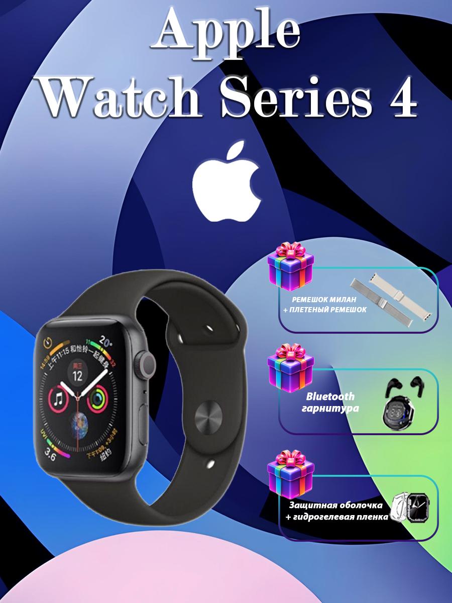 Apple Watch Series 4 версия GPS американская версия поддерживает русский 44mm чёрный
Apple Watch Series 4 версия GPS американская версия поддерживает русский 44mm чёрный