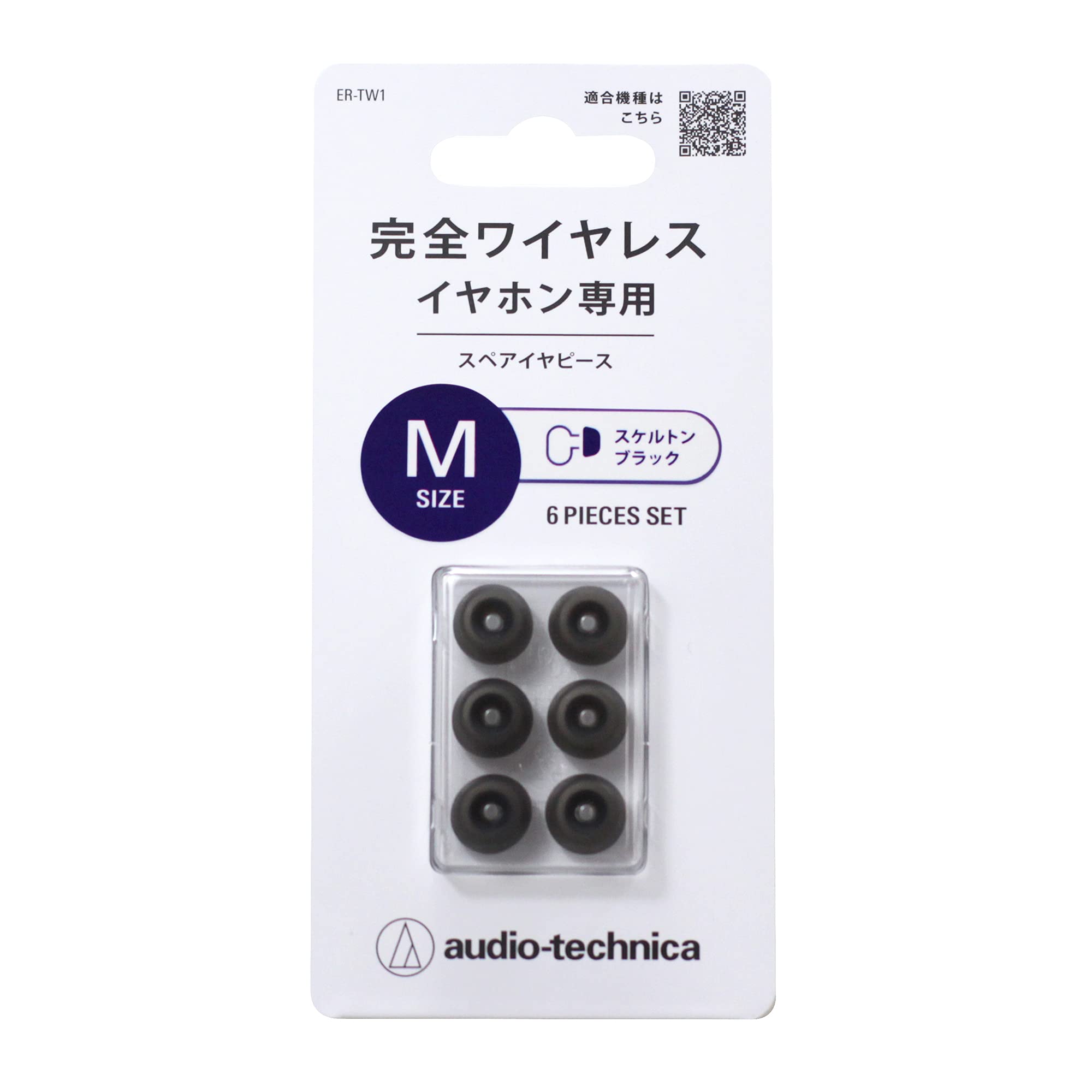 Audio Technica M SBK Earpiece Wireless Dedicated for Completely Wireless M Black ER-TW1 Earphones, Earphones, Size,
Audio Technica M SBK Earpiece Wireless Dedicated for Completely Wireless M Black ER-TW1 Earphones, Earphones, Size,