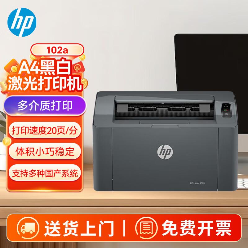 HP LaserJet 102a Printer CN plug (adapter included)
HP LaserJet 102a Printer CN plug (adapter included)