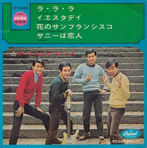 7inch Record WILD ONES La La La CP4283 CAPITOL 1968 Japan Japanese PopRock Used
7inch Record WILD ONES La La La CP4283 CAPITOL 1968 Japan Japanese PopRock Used