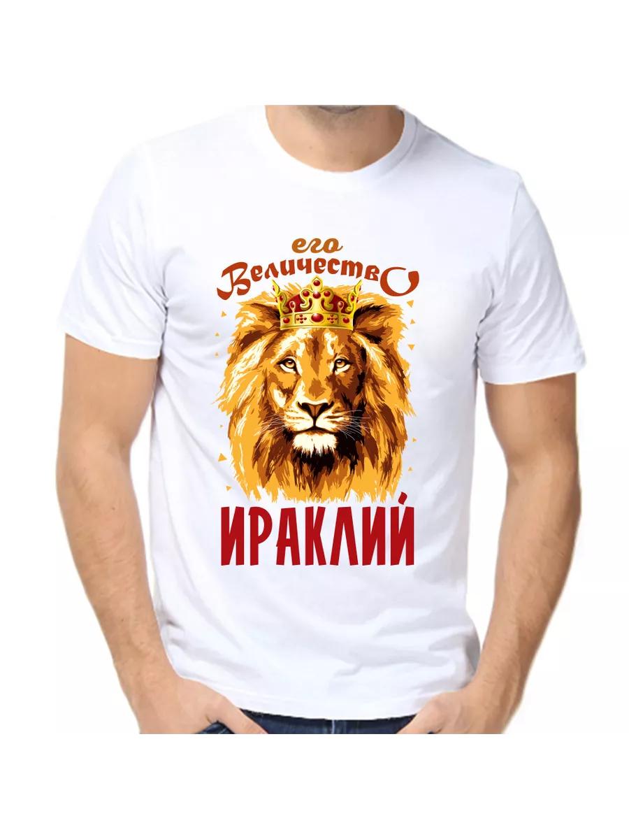 Irakli Joke T-shirt with a man s name and inscription as a gift S
Irakli Joke T-shirt with a man s name and inscription as a gift S