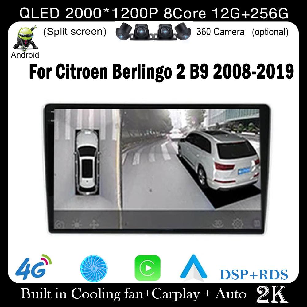 IPS QLED For Citroen Berlingo 2 B9 2008-2019 DSP Android 14 Car Radio Multimedia Video Player Navigation Stereo GPS Monitor
IPS QLED For Citroen Berlingo 2 B9 2008-2019 DSP Android 14 Car Radio Multimedia Video Player Navigation Stereo GPS Monitor