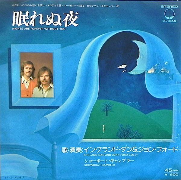 7inch Record ENGLAND DAN - Nights Are Forever Without You P92A BIG TREE 1976 Japan Rock Used
7inch Record ENGLAND DAN - Nights Are Forever Without You P92A BIG TREE 1976 Japan Rock Used
