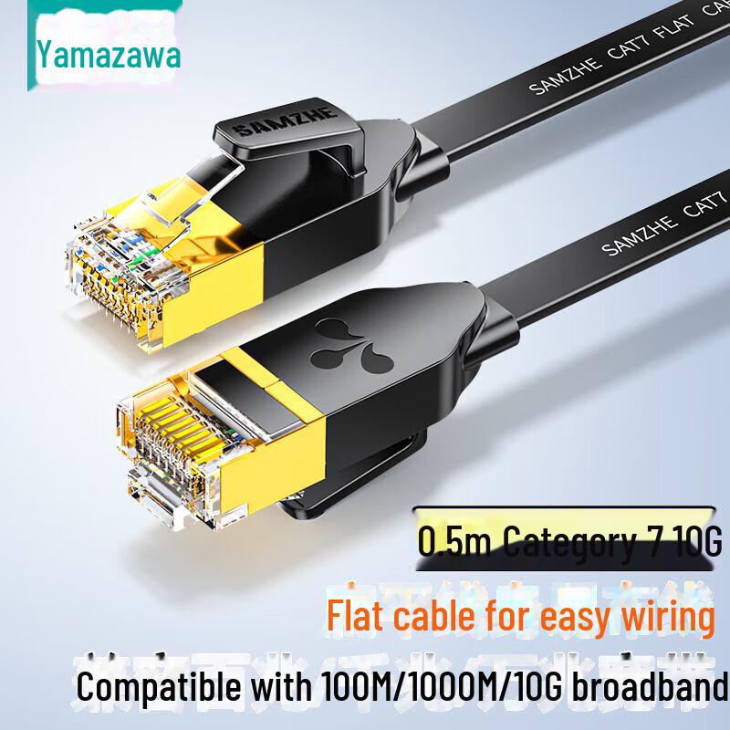 Shanze CAT7 Gold-Plated 10G High-Speed Shielded Flat Network Cable, Eight-Core Twisted Pair, Pure Copper. 0.5m CAT-7005C чорний
Shanze CAT7 Gold-Plated 10G High-Speed Shielded Flat Network Cable, Eight-Core Twisted Pair, Pure Copper. 0.5m CAT-7005C чорний
