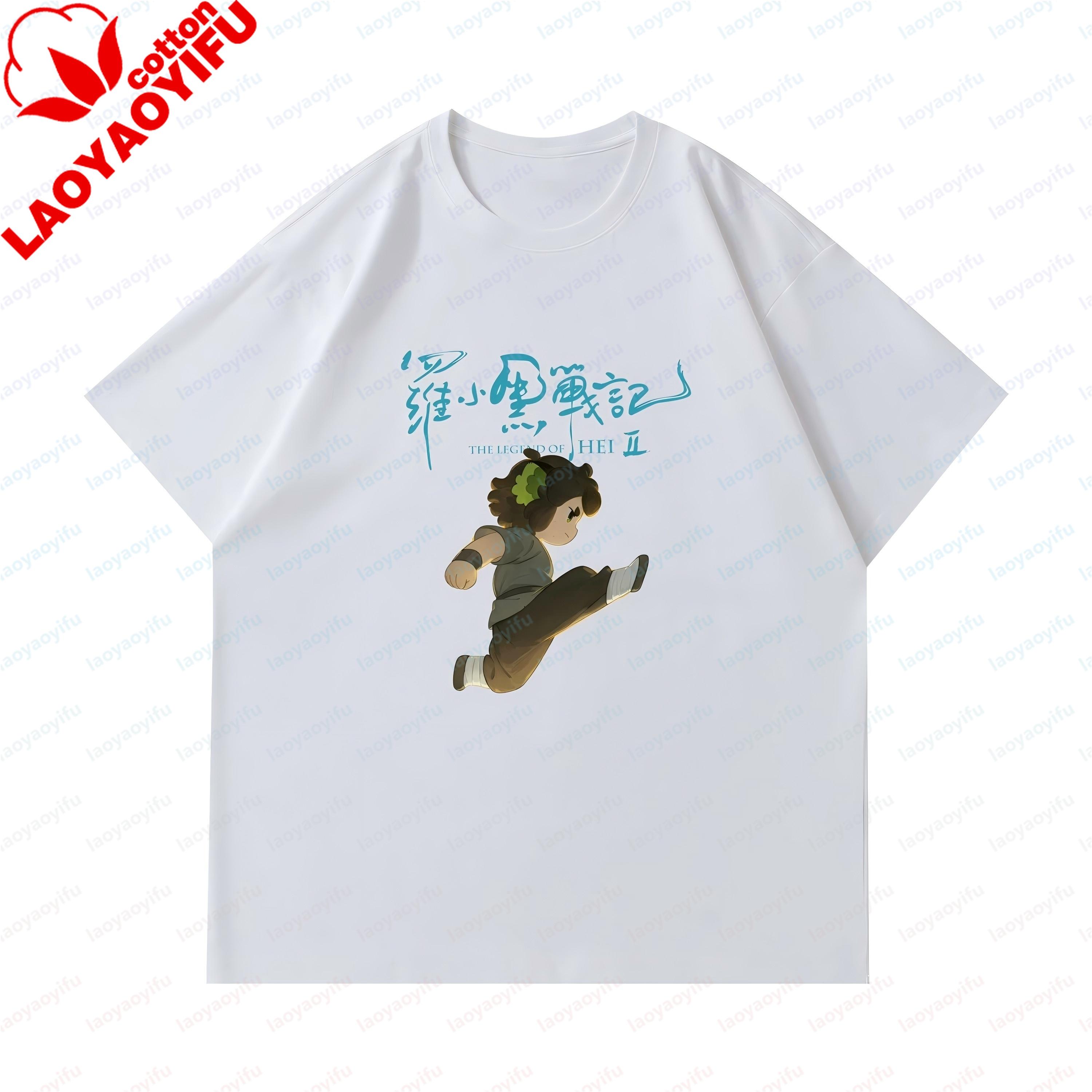 Luo Xiaohei Tshirt Unisexs Womens Short Sleeve Crew Neck Cotton Anime Printed New Style Unisex Streetwear Y2k Clotghes 3XL
Luo Xiaohei Tshirt Unisexs Womens Short Sleeve Crew Neck Cotton Anime Printed New Style Unisex Streetwear Y2k Clotghes 3XL