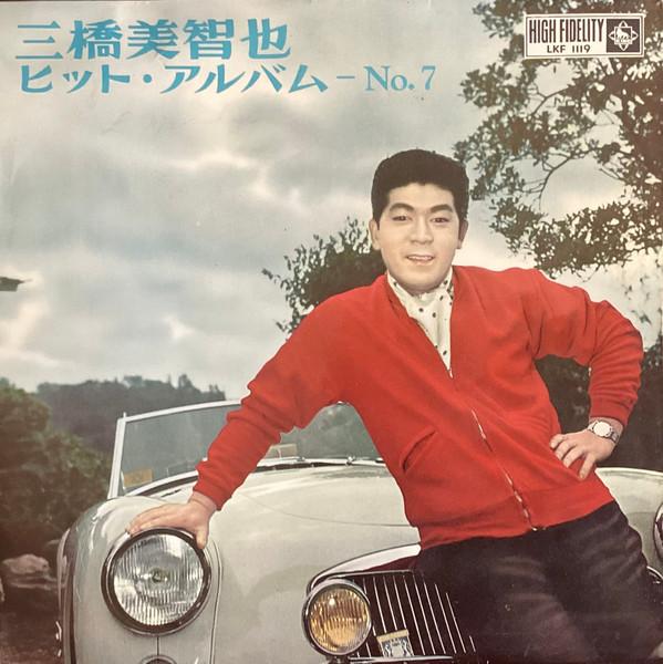 10inch Record MICHIYA MITSUHASHI Michiya hitalbum No.7 LKF1119 KING Japan Japanese EnkaTraditional Used
10inch Record MICHIYA MITSUHASHI Michiya hitalbum No.7 LKF1119 KING Japan Japanese EnkaTraditional Used