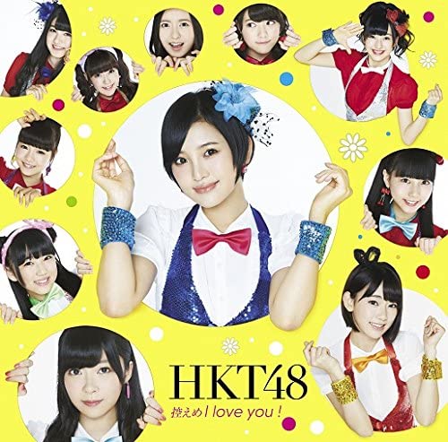 CD HKT48 - Hikaeme I Love You ! (Type-A) (toku UMCK5486 Japan ObiJapanese Pop/Rock Used
CD HKT48 - Hikaeme I Love You ! (Type-A) (toku UMCK5486 Japan ObiJapanese Pop/Rock Used