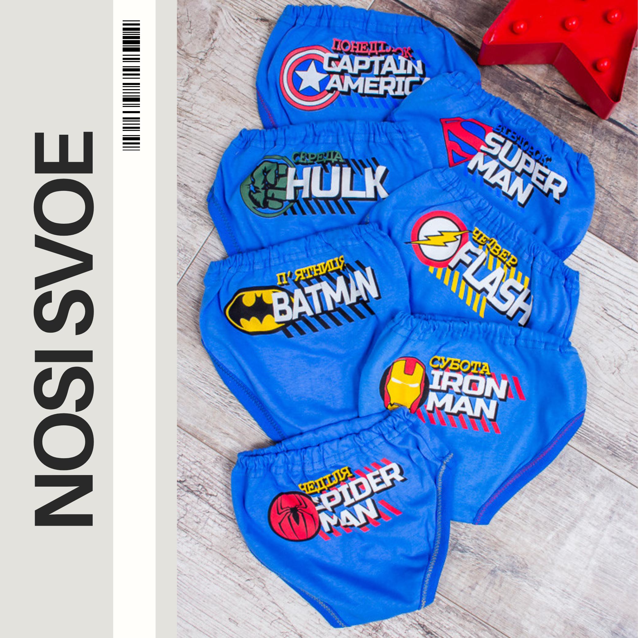 Children s 7-Pack Underwear for Boys – Soft Cotton & Daily Variety, Any season, 871-001-33 HC 80
Children s 7-Pack Underwear for Boys – Soft Cotton & Daily Variety, Any season, 871-001-33 HC 80