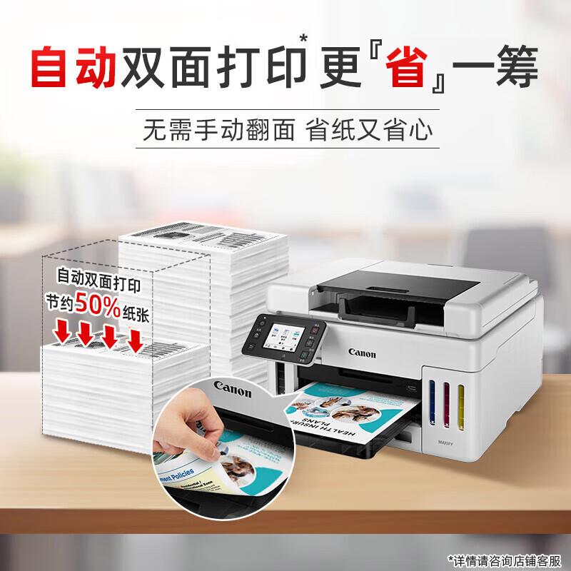 Canon Maxify GX Series Business Inkjet All-in-One Printer CN plug (adapter included)
Canon Maxify GX Series Business Inkjet All-in-One Printer CN plug (adapter included)