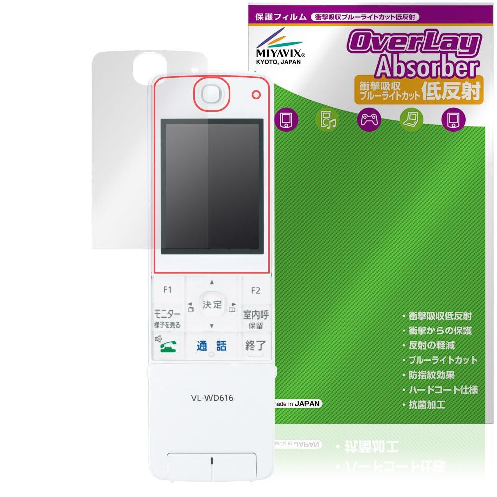 Miyavix Panasonic TV Door Phone Wireless Monitor Phone Phone Совместимая защитная пленка Ударопоглощение Низкое отражение Антибактериальное Сделано в Японии
Miyavix Panasonic TV Door Phone Wireless Monitor Phone Phone Совместимая защитная пленка Ударопоглощение Низкое отражение Антибактериальное Сделано в Японии