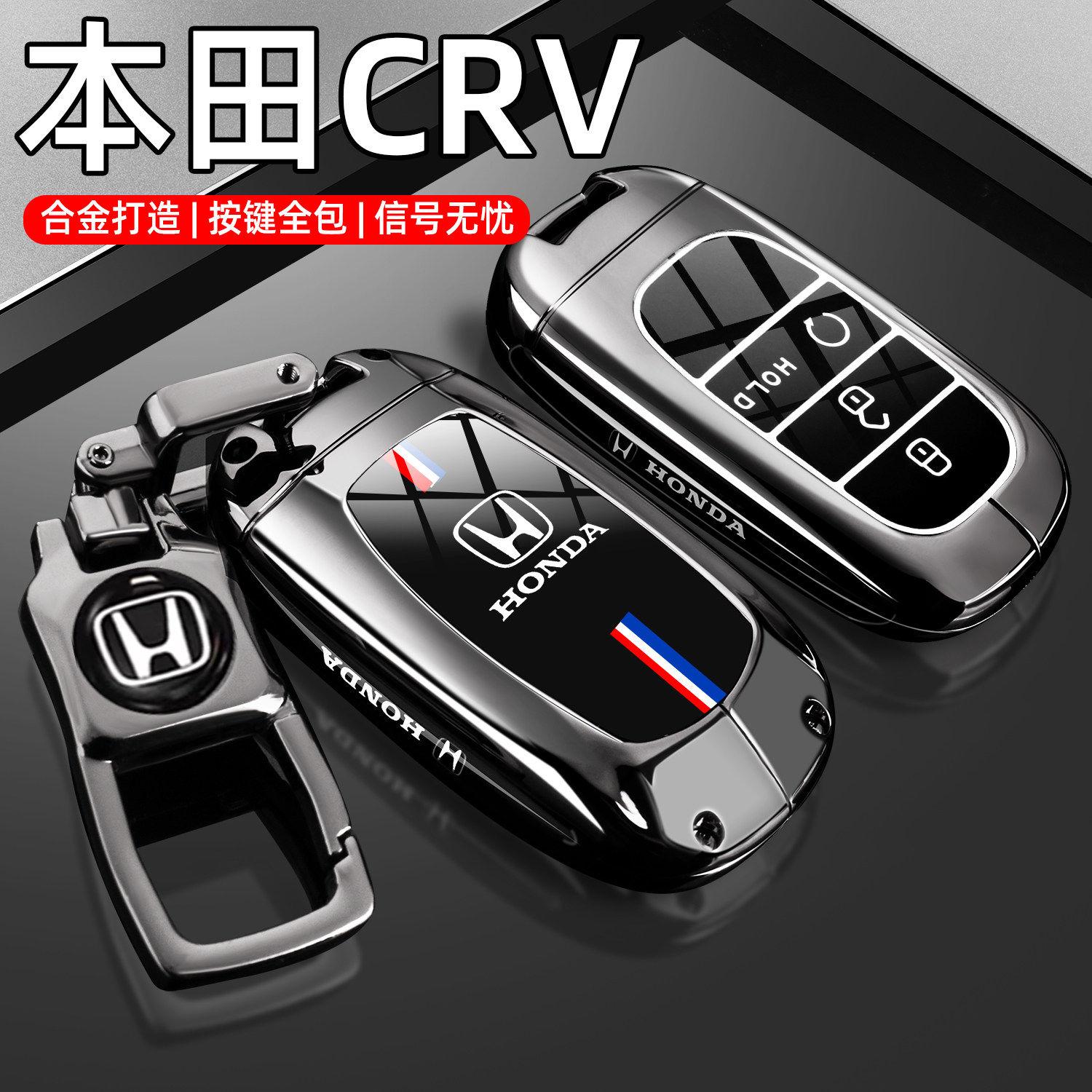 2026 Dongfeng Honda CRV Key Set 15-26 New CR-V Fengshang Edition Luxury Metal Protective Shell Buckle
2026 Dongfeng Honda CRV Key Set 15-26 New CR-V Fengshang Edition Luxury Metal Protective Shell Buckle