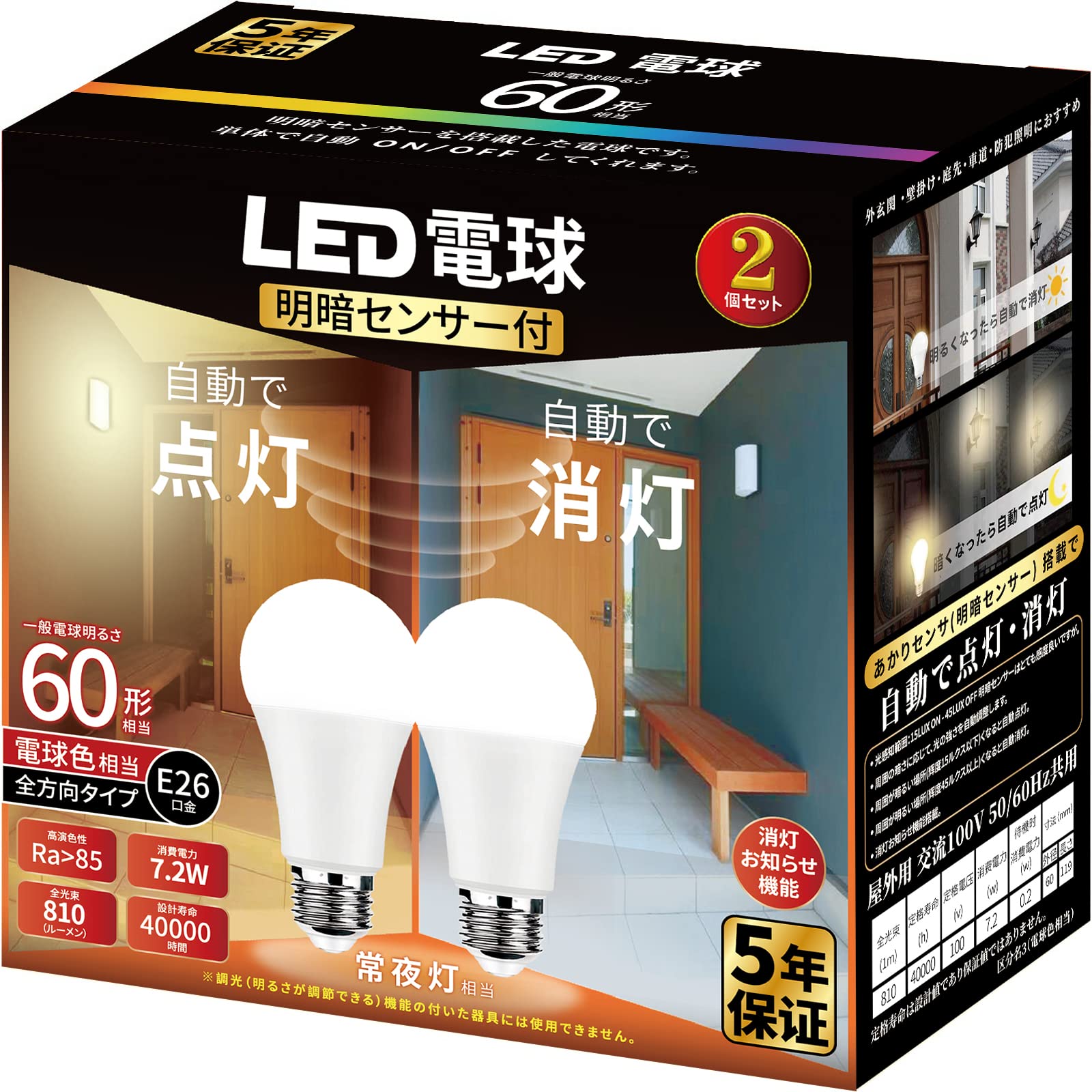 KREMRY Light Sensor LED Bulbs, E26 Base, 60W Equivalent, Warm White, Night Light with Light Sensor, Automatically Turns On When It Gets Dark and Off
KREMRY Light Sensor LED Bulbs, E26 Base, 60W Equivalent, Warm White, Night Light with Light Sensor, Automatically Turns On When It Gets Dark and Off