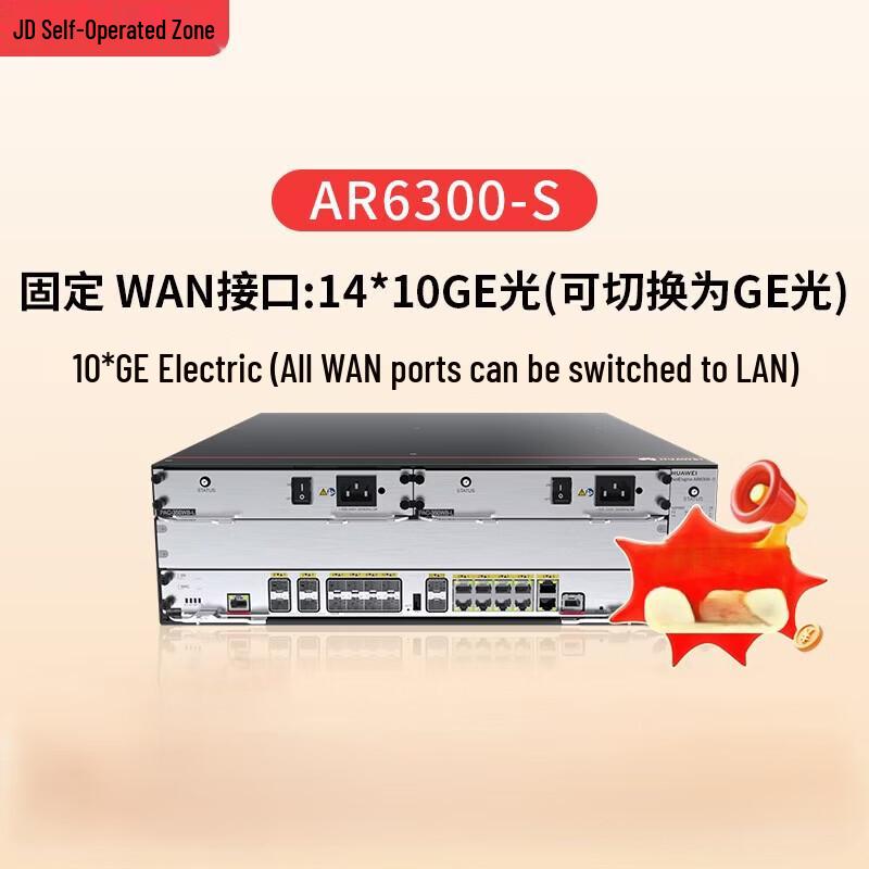 Huawei AR6300-S Enterprise Gigabit VPN Router
Huawei AR6300-S Enterprise Gigabit VPN Router