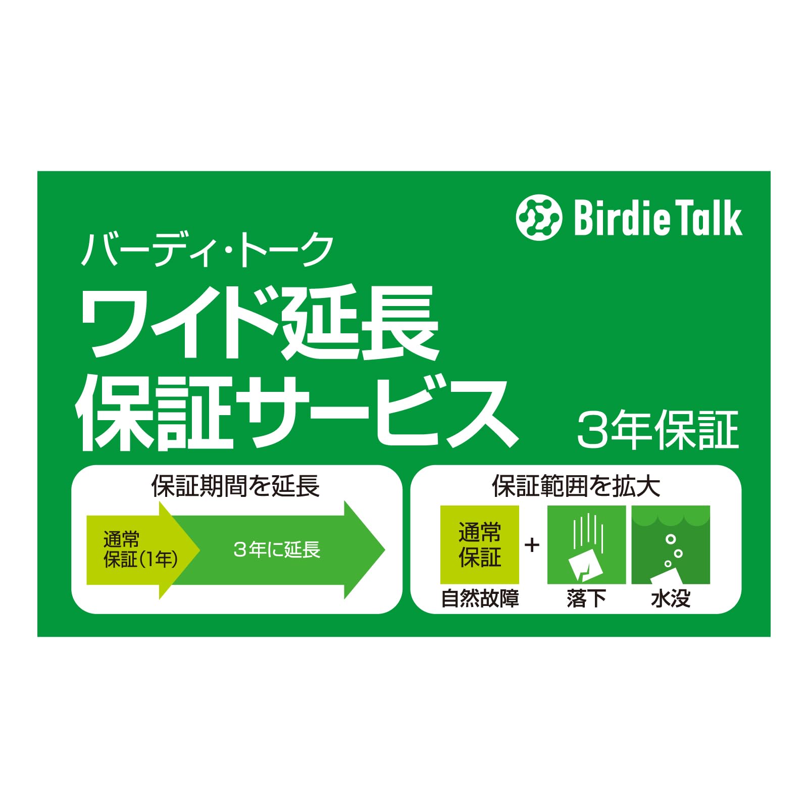 SourceNext BirdieTalk Wide Extended Warranty Service Regular Version Interactive Golf AI Device BirdieTalk (Birdie Talk)
SourceNext BirdieTalk Wide Extended Warranty Service Regular Version Interactive Golf AI Device BirdieTalk (Birdie Talk)