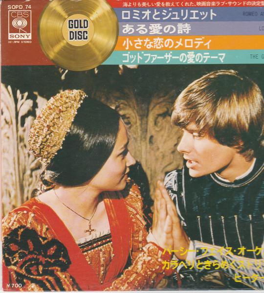 7-дюймовая пластинка CARAVELLI & HIS MAGNIFICENT STRINGS - Темы любви на экране SOPD74 CBS/Sony - Япония Джаз Б/у
7-дюймовая пластинка CARAVELLI & HIS MAGNIFICENT STRINGS - Темы любви на экране SOPD74 CBS/Sony - Япония Джаз Б/у
