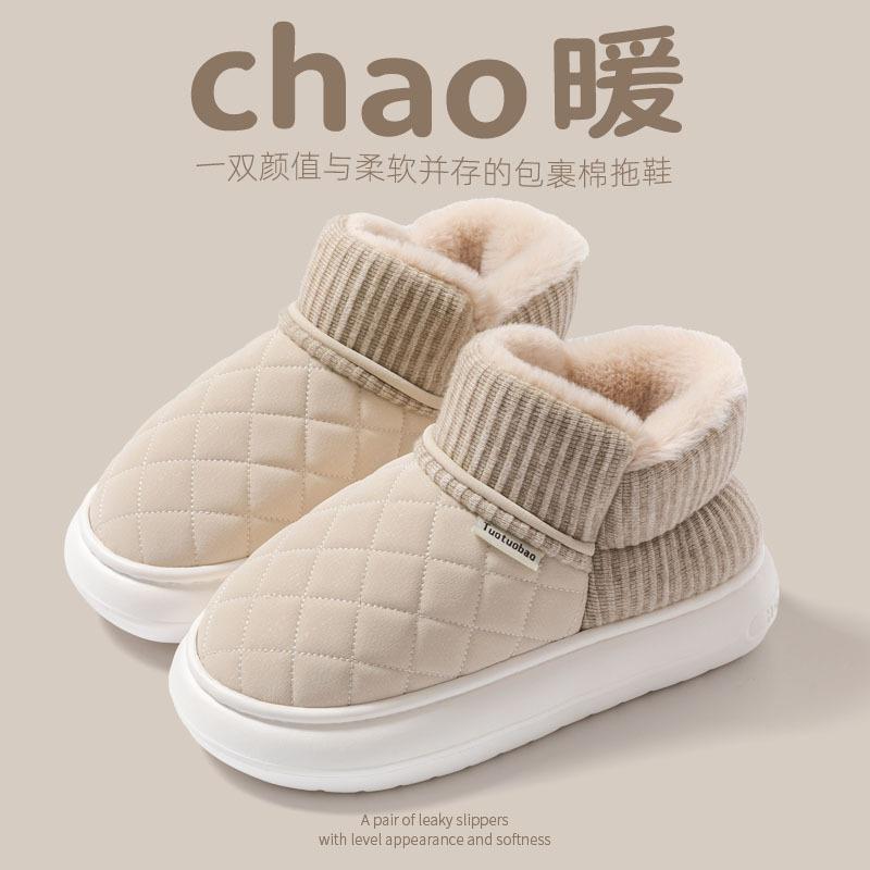 New thick-soled non-slip cotton shoes wear-resistant home wear warm velvet bag and cotton shoes outside wear wholesale 40-41
New thick-soled non-slip cotton shoes wear-resistant home wear warm velvet bag and cotton shoes outside wear wholesale 40-41