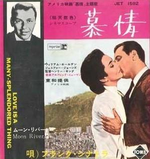 7inch Record FRANK SINATRA - Love Is A Many Splendored Thing / M JET1592 REPRISE Japan Soundtracks & Musicals Used
7inch Record FRANK SINATRA - Love Is A Many Splendored Thing / M JET1592 REPRISE Japan Soundtracks & Musicals Used