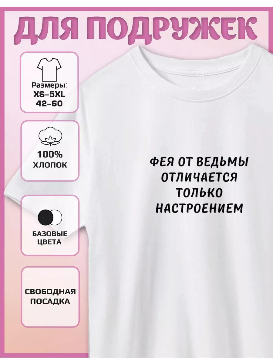 A Fairy print T-shirt from a witch is different in mood L
A Fairy print T-shirt from a witch is different in mood L