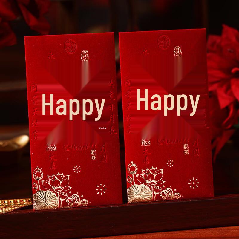 Chinese New Year Flocked Lucky Red Envelopes
Chinese New Year Flocked Lucky Red Envelopes