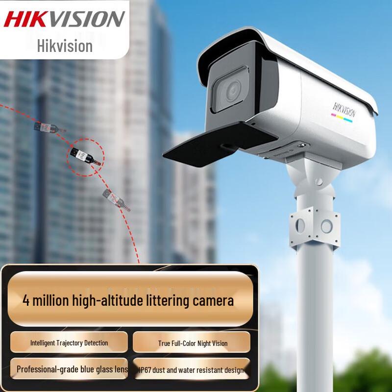 HIKVISION 4MP Smart Trajectory Full-Color Security Camera CN plug (adapter included)
HIKVISION 4MP Smart Trajectory Full-Color Security Camera CN plug (adapter included)