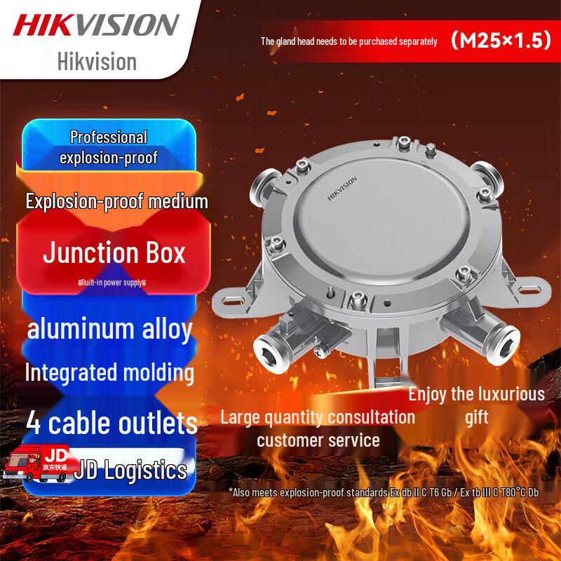 Hikvision Explosion-Proof Junction Box with Power Adapter CN plug (adapter included)
Hikvision Explosion-Proof Junction Box with Power Adapter CN plug (adapter included)