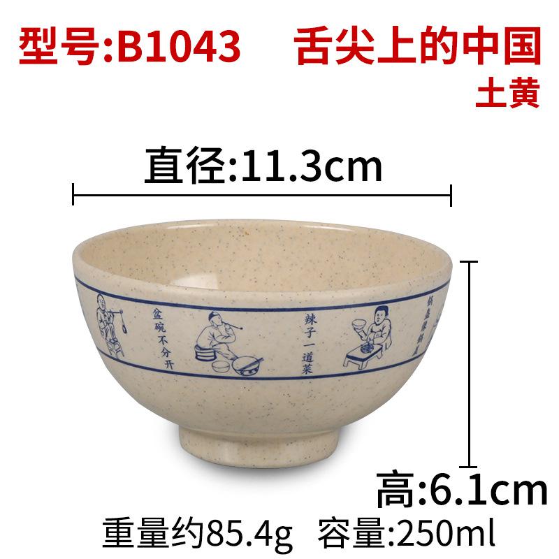 A5 Colorful Melamine Plastic Tableware Seasoning Soup Household Rice Bowl
A5 Colorful Melamine Plastic Tableware Seasoning Soup Household Rice Bowl