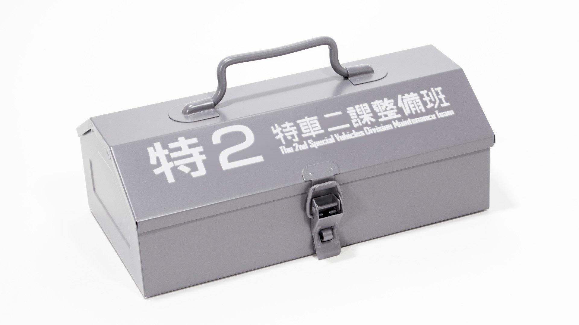 Groove Garage THE NEXT GENERATION Patlabor Mountain-Shaped Toolbox, Gray
Groove Garage THE NEXT GENERATION Patlabor Mountain-Shaped Toolbox, Gray