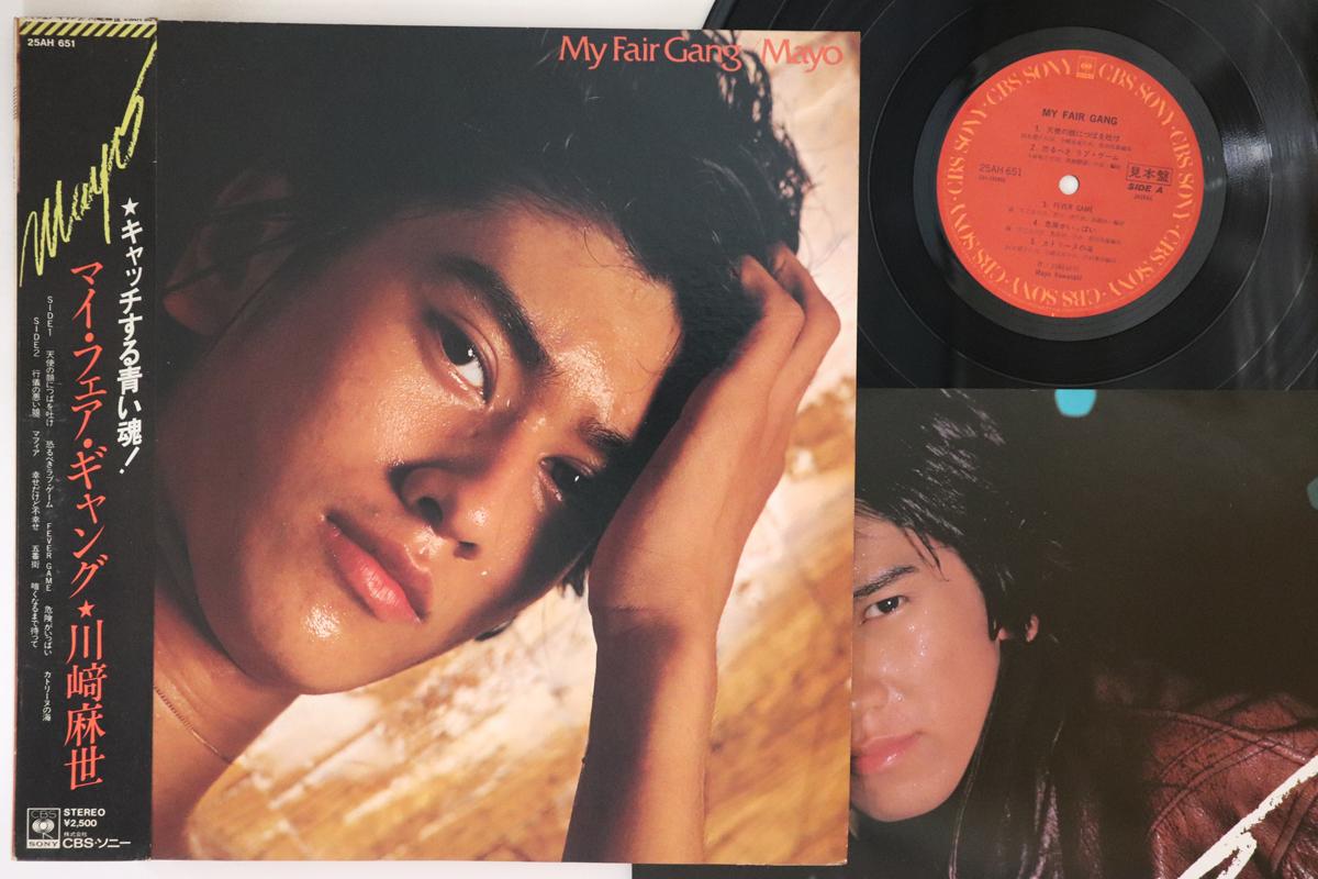 LP Record MAYO KAWASAKI - My Fair Gang 25AH651PROMO CBS SONY 1978 Japan Obi Japanese Enka Used
LP Record MAYO KAWASAKI - My Fair Gang 25AH651PROMO CBS SONY 1978 Japan Obi Japanese Enka Used