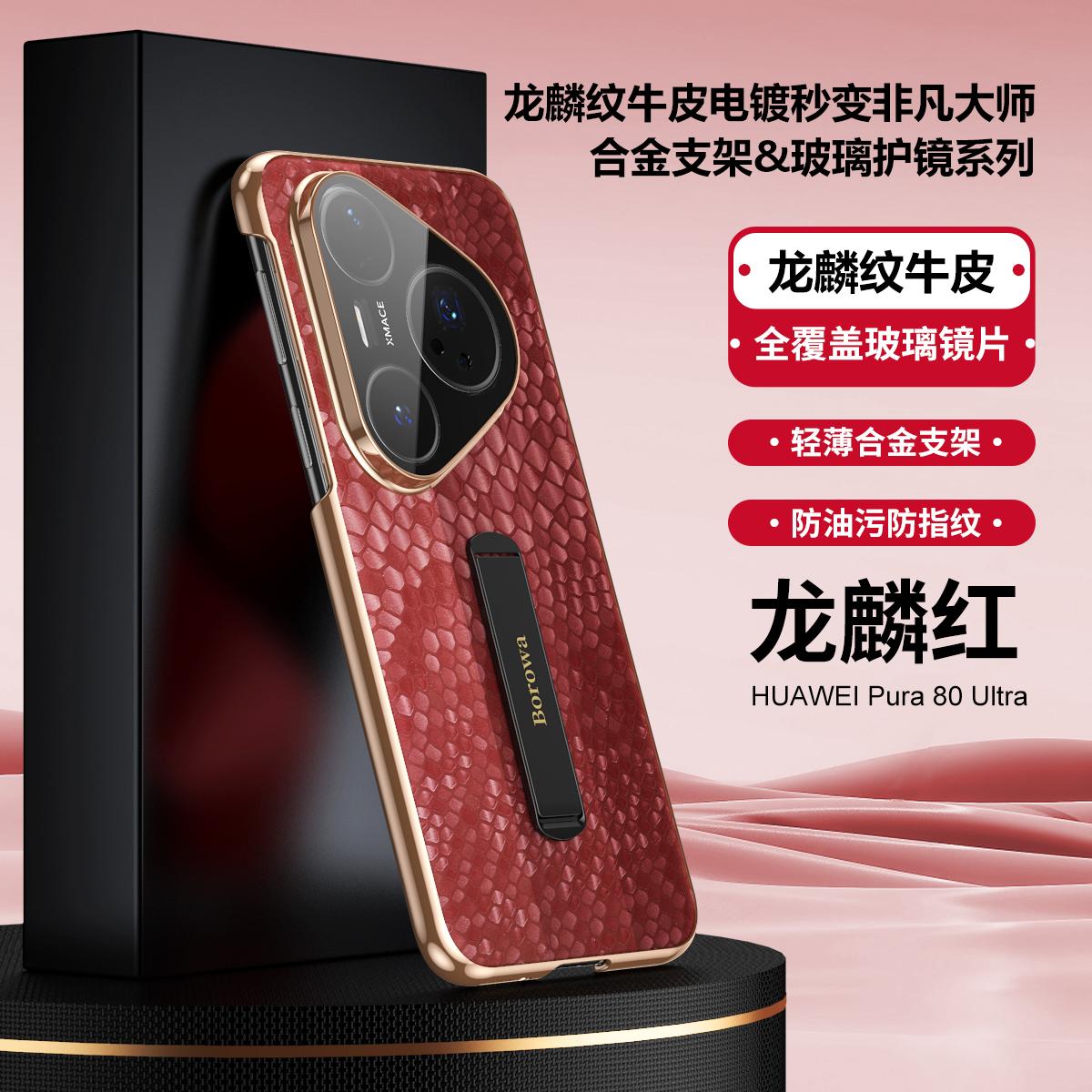 Dragon Scale Texture Leather Phone Case for Huawei Pura 80 Ultra Pura80 Pro Plus Alloy Bracket Fine Hole Lens Protective Cover Huawei Pura 80 Ultra червоний
Dragon Scale Texture Leather Phone Case for Huawei Pura 80 Ultra Pura80 Pro Plus Alloy Bracket Fine Hole Lens Protective Cover Huawei Pura 80 Ultra червоний