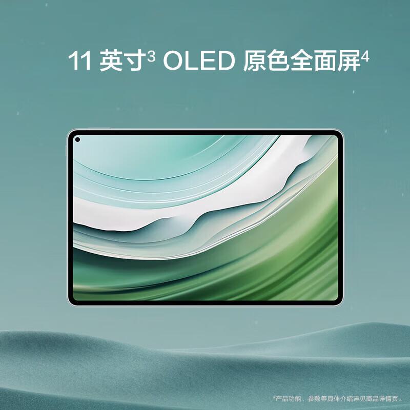 Huawei MatePad Pro 11 Tablet (2024) (CN version)
Huawei MatePad Pro 11 Tablet (2024) (CN version)