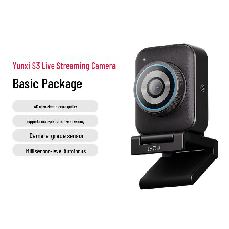 Yunxi S3 4K Ultra HD Live Camera (CN version)
Yunxi S3 4K Ultra HD Live Camera (CN version)