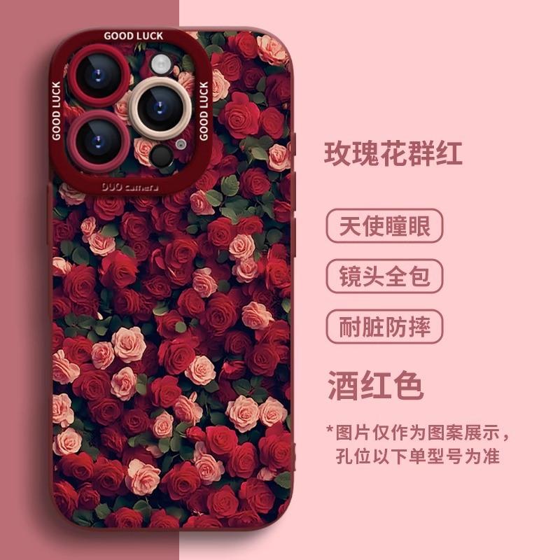 Rose group for apple 16promax mobile phone case 2026 new iPhone simple apple 16
Rose group for apple 16promax mobile phone case 2026 new iPhone simple apple 16