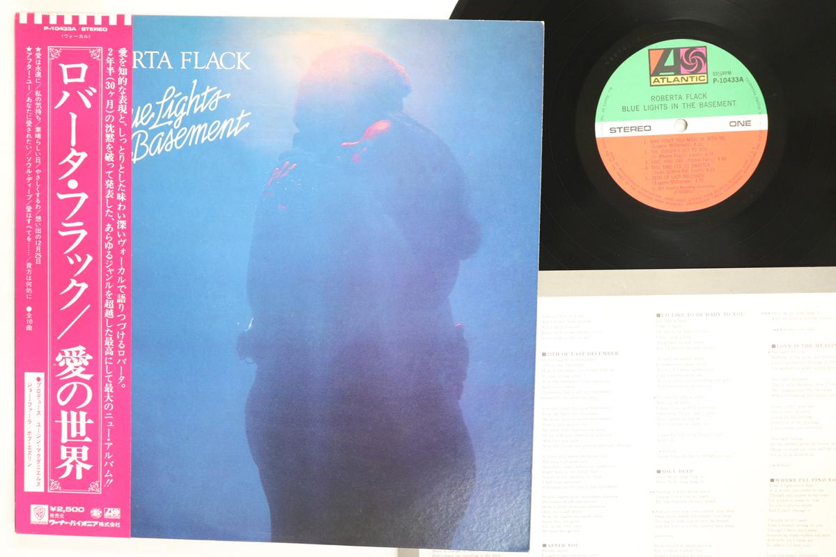 LP Record ROBERTA FLACK Blue Lights In The Basement P10433A ATLANTIC 1977 Japan Obi SoulFunk Used
LP Record ROBERTA FLACK Blue Lights In The Basement P10433A ATLANTIC 1977 Japan Obi SoulFunk Used