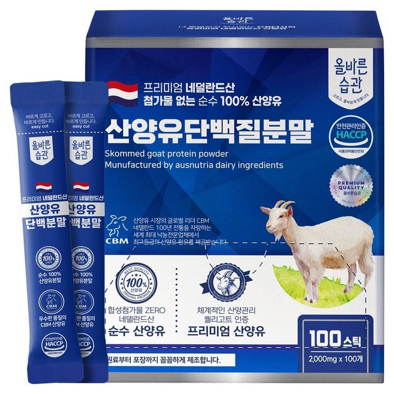 Correct Habits Dutch goat milk protein powder stick, 200g, 1 box 
Correct Habits Dutch goat milk protein powder stick, 200g, 1 box