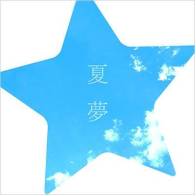 CD SPONTANIA,SOTTE BOSSE, SPONTANIA,LE - Xia Meng UMCF5040 Universal Music 2009 Япония ObiPop Б/у
CD SPONTANIA,SOTTE BOSSE, SPONTANIA,LE - Xia Meng UMCF5040 Universal Music 2009 Япония ObiPop Б/у