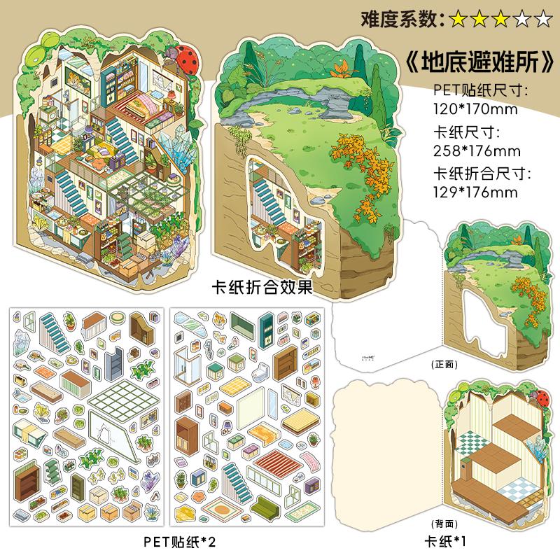 Kawaii Cartoon 2.5D Secret World Miniature Scene Stickers Visual Stacking Pocket House Handmade DIY Scrapbook Stickers
Kawaii Cartoon 2.5D Secret World Miniature Scene Stickers Visual Stacking Pocket House Handmade DIY Scrapbook Stickers