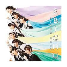 CD PRIVATE EBISU JUNIOR HIGH SCHOOL - Superhero(shokaiseisangenteiban B) SECL1789 SME Records 2015 Japan ObiJapanese Pop/Rock Used
CD PRIVATE EBISU JUNIOR HIGH SCHOOL - Superhero(shokaiseisangenteiban B) SECL1789 SME Records 2015 Japan ObiJapanese Pop/Rock Used
