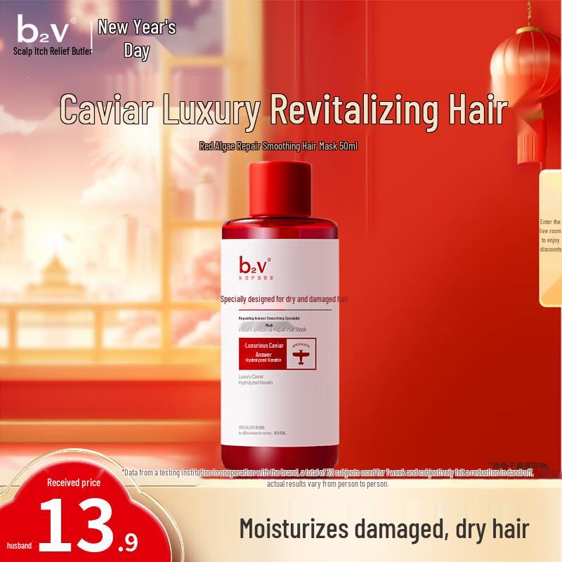 B2V Strong Repair & Smooth Hair Mask
B2V Strong Repair & Smooth Hair Mask