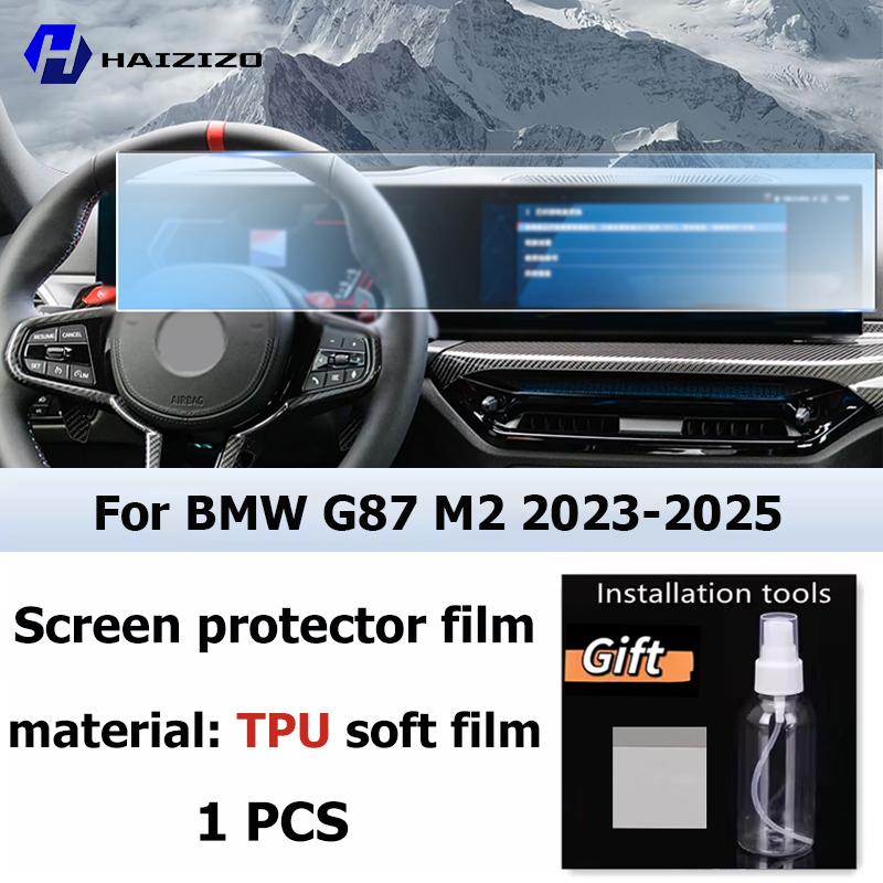 For BMW G87 M2 -2025 Car interior Matte Screen Protector console GPS Navigation LCD screene TPU film Scratch resistant PPF Left-hand drive
For BMW G87 M2 -2025 Car interior Matte Screen Protector console GPS Navigation LCD screene TPU film Scratch resistant PPF Left-hand drive