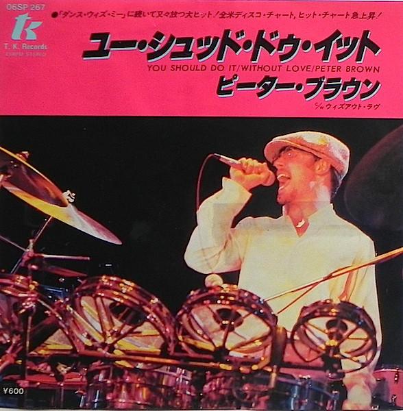 7inch Record PETER BROWN You Should Do It Without Love 06SP267 T.K. 1978 Japan SoulFunk Used
7inch Record PETER BROWN You Should Do It Without Love 06SP267 T.K. 1978 Japan SoulFunk Used