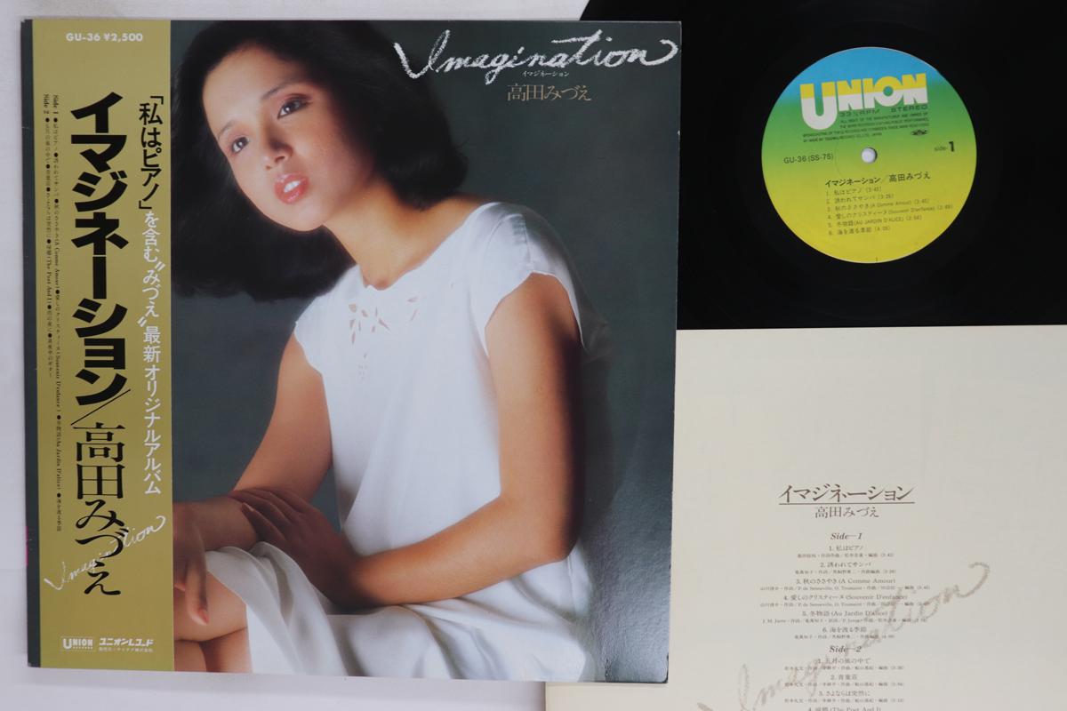Виниловая пластинка МИЗУЭ ТАКАДА Imagination GU36 UNION 1980 Япония Обложка-оби Японская энка Традиционная Б/у
Виниловая пластинка МИЗУЭ ТАКАДА Imagination GU36 UNION 1980 Япония Обложка-оби Японская энка Традиционная Б/у