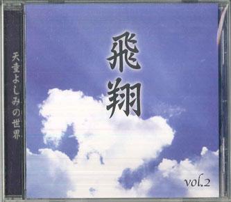 CD YOSHIMI TENDO Hisho Sing Hibari Misora World OCD77002 TEICHIKU 2001 Japan Japanese PopRock Used
CD YOSHIMI TENDO Hisho Sing Hibari Misora World OCD77002 TEICHIKU 2001 Japan Japanese PopRock Used