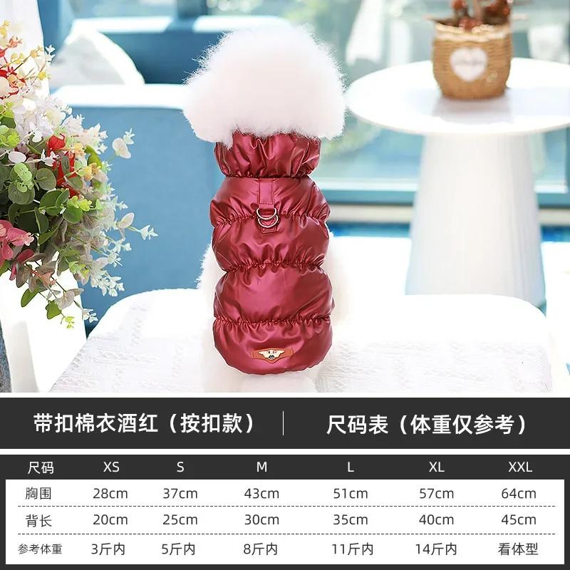 Новая зимняя мягкая теплая водолазка для собак, одежда для маленьких и средних собак, куртка для щенков, наряд для французского бульдога чихуахуа, костюмы для домашних животных XXL бордовый
Новая зимняя мягкая теплая водолазка для собак, одежда для маленьких и средних собак, куртка для щенков, наряд для французского бульдога чихуахуа, костюмы для домашних животных XXL бордовый
