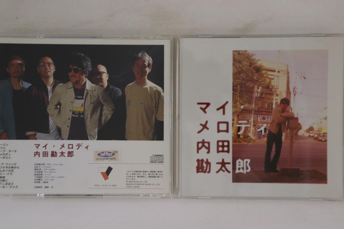 CD KANTARO UCHIDA My Melody 1001 1998 Japan Japanese PopRock Used 
CD KANTARO UCHIDA My Melody 1001 1998 Japan Japanese PopRock Used