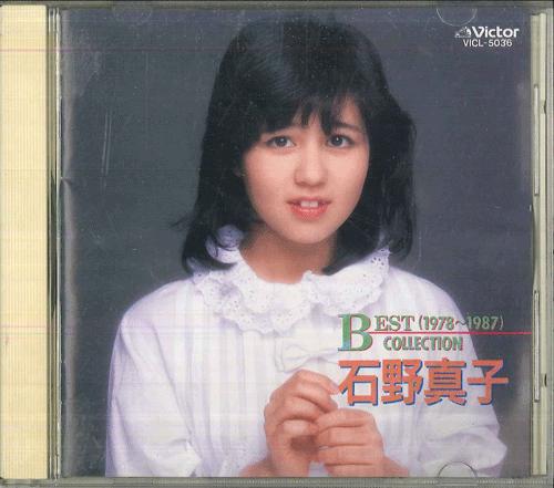 CD MAKO ISHINO - Best Collection (1978-1987) VICL5036 VICTOR MUSICAL 1990 Japan Pop Used
CD MAKO ISHINO - Best Collection (1978-1987) VICL5036 VICTOR MUSICAL 1990 Japan Pop Used