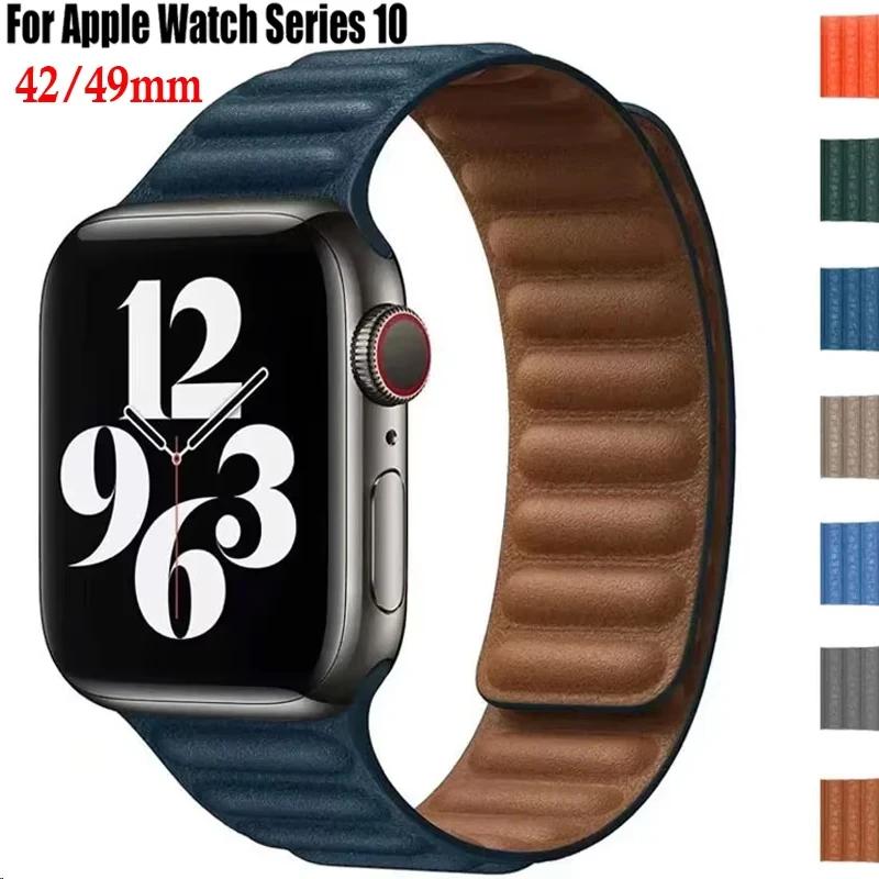 Кожаный ремешок для Apple Watch Band 42 мм 46 мм 45 мм 44 мм 40 мм Оригинальный магнитный ремешок-петля iWatch Ultar 2 49 мм 10 9 8 7 SE 38 40 41 S10-42 mm
Кожаный ремешок для Apple Watch Band 42 мм 46 мм 45 мм 44 мм 40 мм Оригинальный магнитный ремешок-петля iWatch Ultar 2 49 мм 10 9 8 7 SE 38 40 41 S10-42 mm