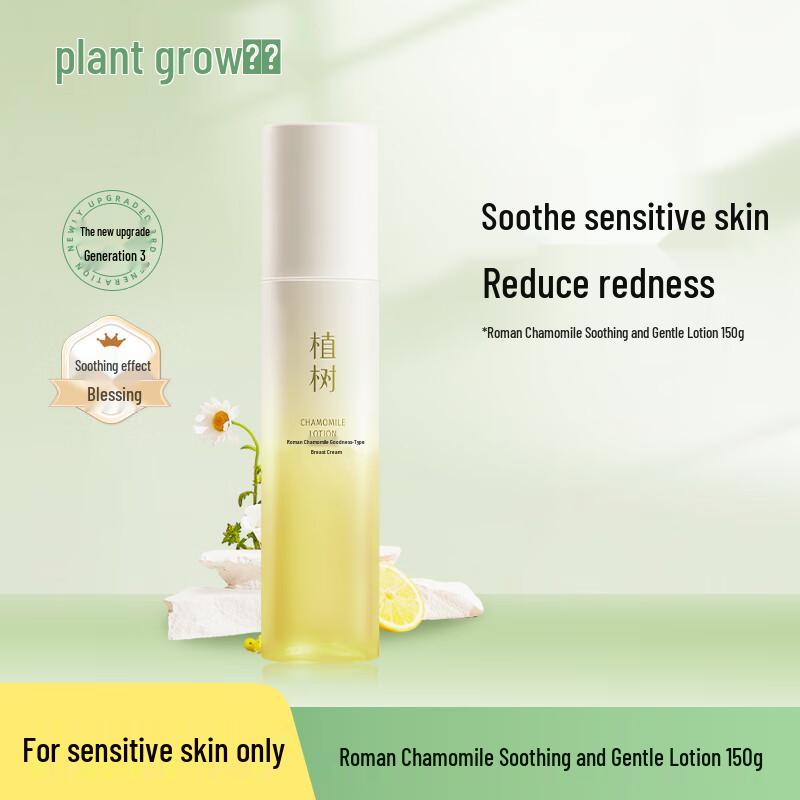 Plant Grow Roman Chamomile Soothing & Hydrating Lotion
Plant Grow Roman Chamomile Soothing & Hydrating Lotion