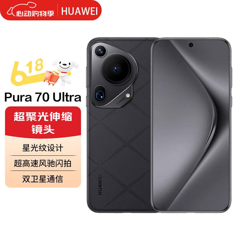 HUAWEI Pura 70 Ultra (CN version) 12GB+512GB
HUAWEI Pura 70 Ultra (CN version) 12GB+512GB