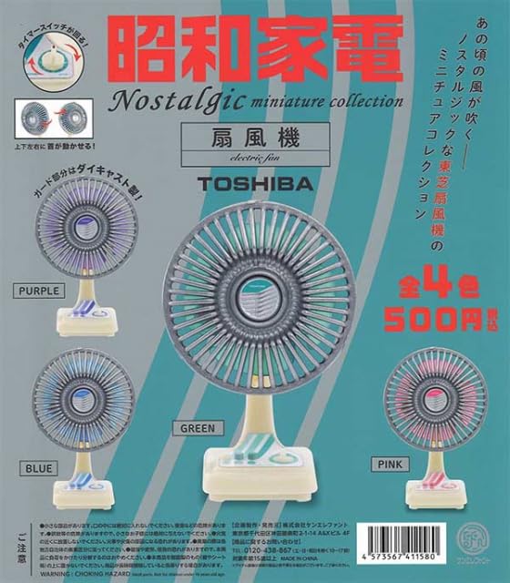 Showa Era Nostalgic Miniature Collection Set of 4
Showa Era Nostalgic Miniature Collection Set of 4